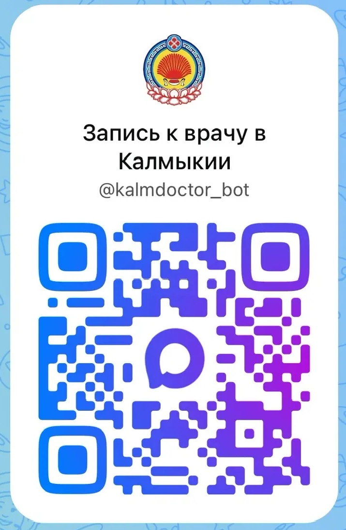 Max запись к врачу